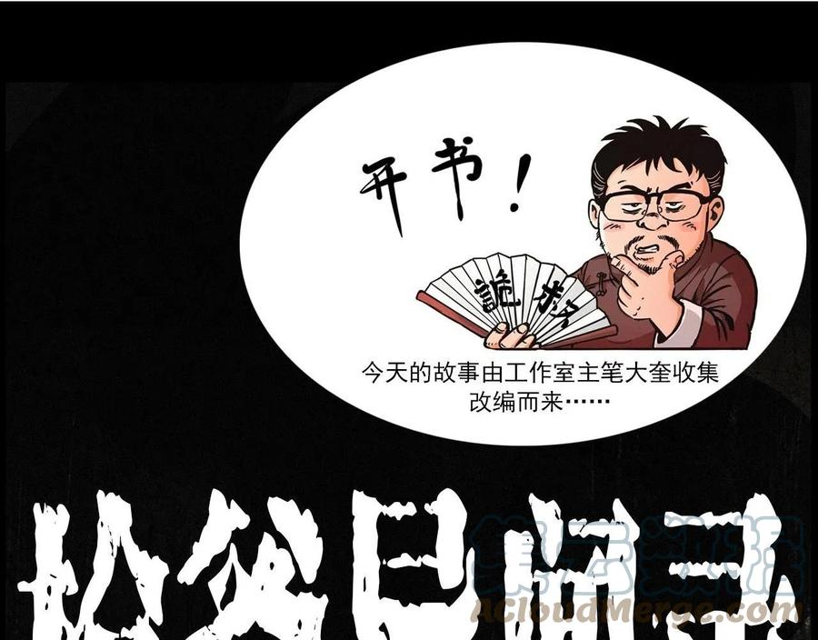 第412话 双瞳猫0