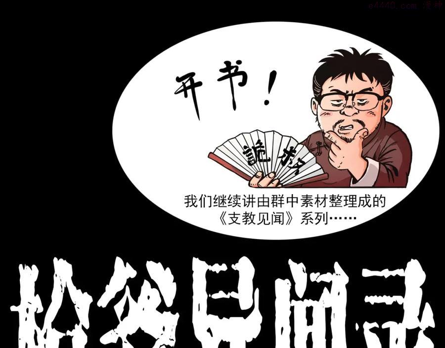 第326话 回魂之夜0