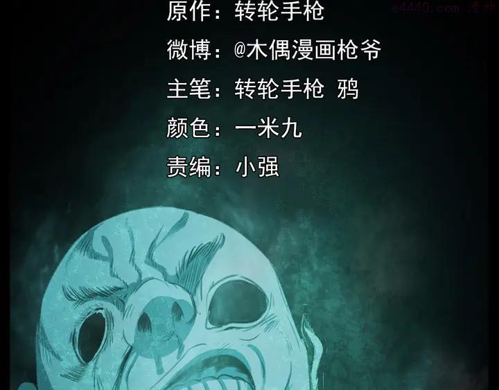 第211话 午夜场之怪物1