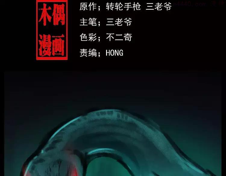 第8话 大蛇的报复1