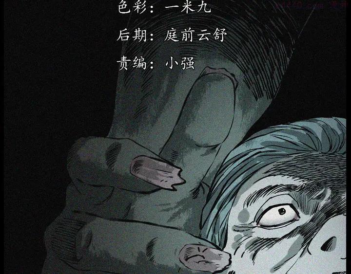 枪爷异闻录~漫画,第231话 十七床的病人3图