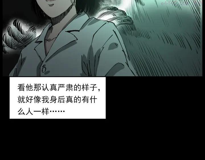 枪爷异闻录~漫画,第231话 十七床的病人4图
