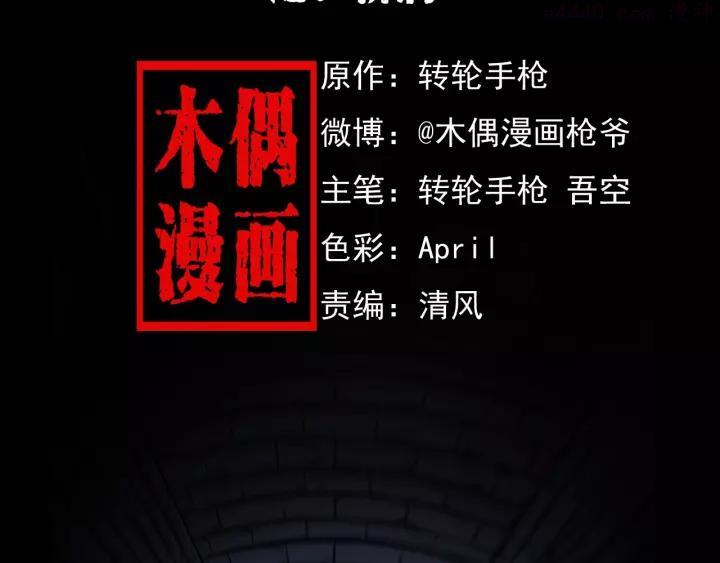 第173话 午夜场之桥洞1