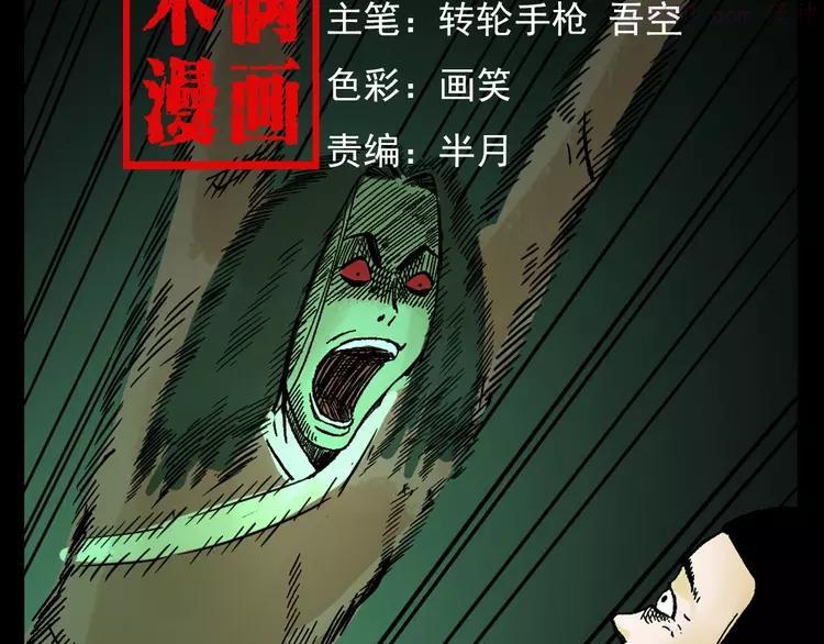 第76话 清明节哭坟1