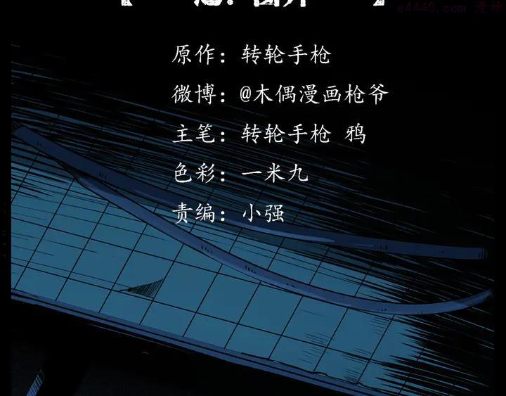 第209话 午夜场之窗外1