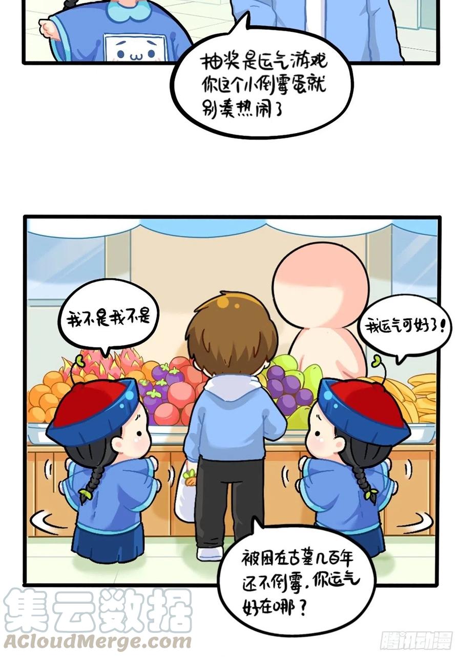 番外：小姜丝的幸运3