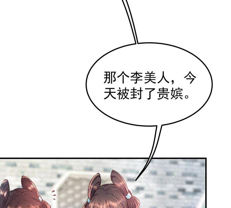 第25话 教训曹婕妤4