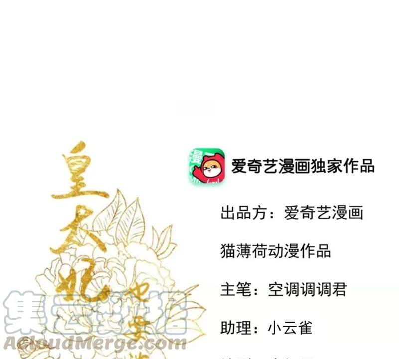 第25话 教训曹婕妤0