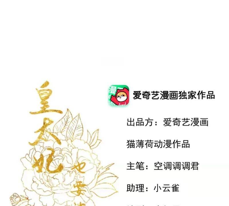 第80话 解药是假的2