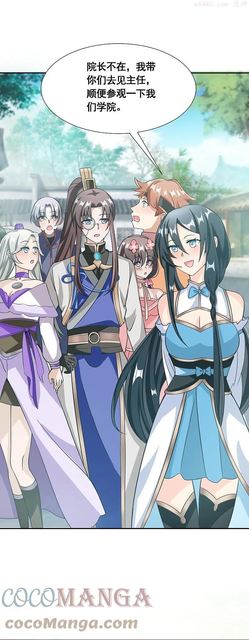 第50话 高攀不起2