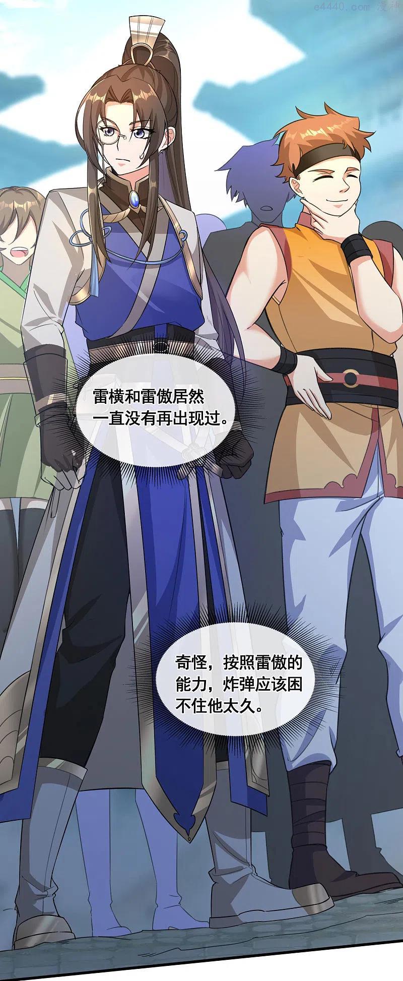 第34话 惊人天赋3