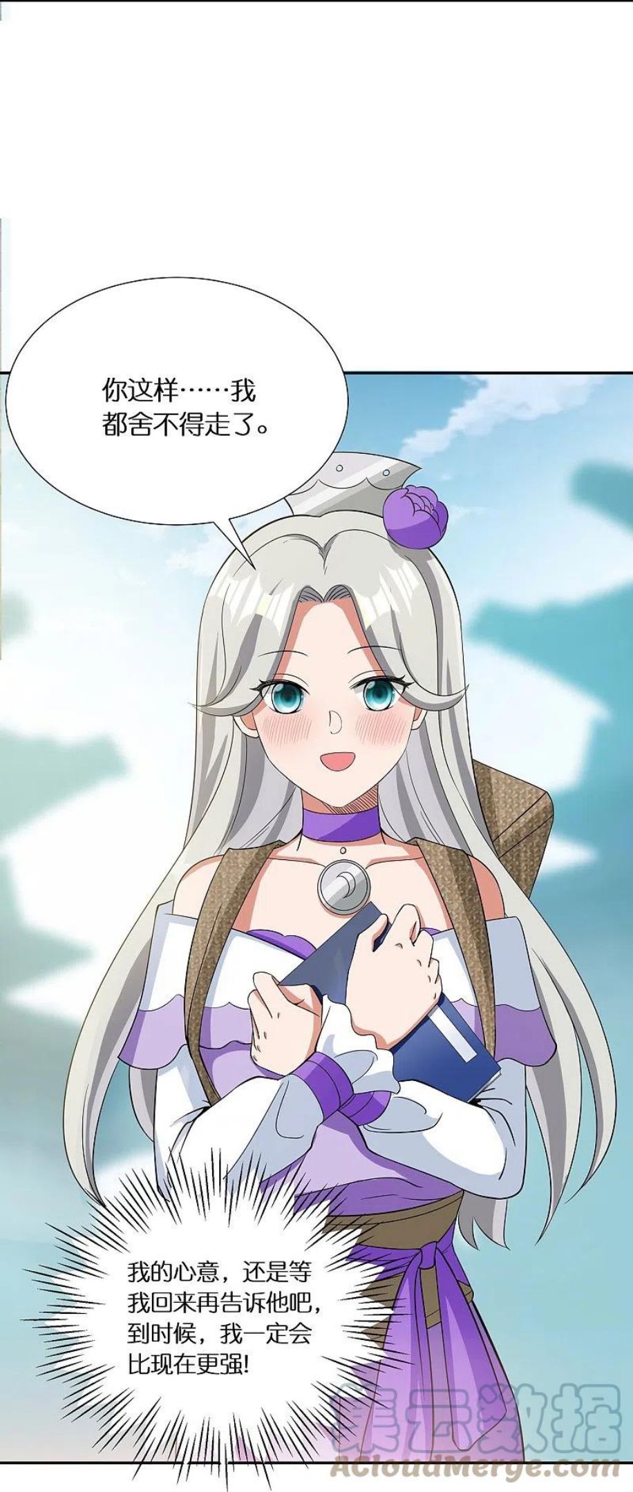 第61话 顶峰再见4