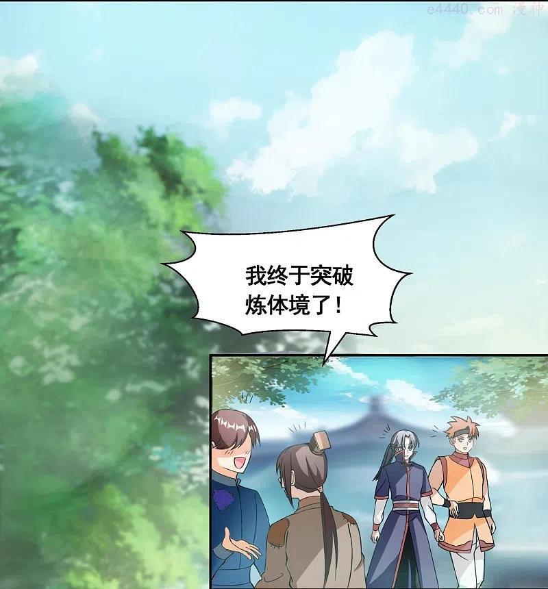 第50话 高攀不起3