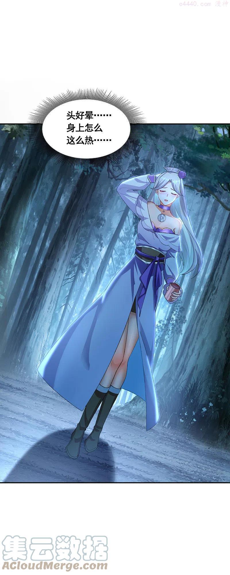 第40话 何晨晨中毒4