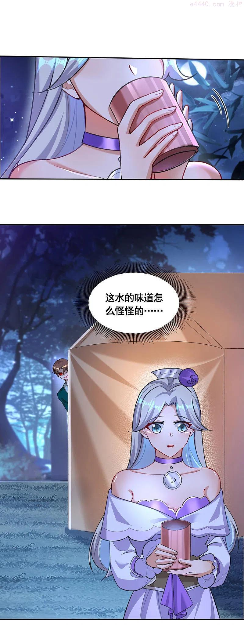 第40话 何晨晨中毒1