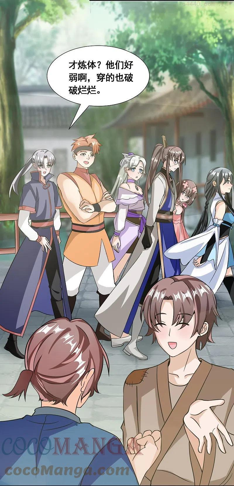 第50话 高攀不起4