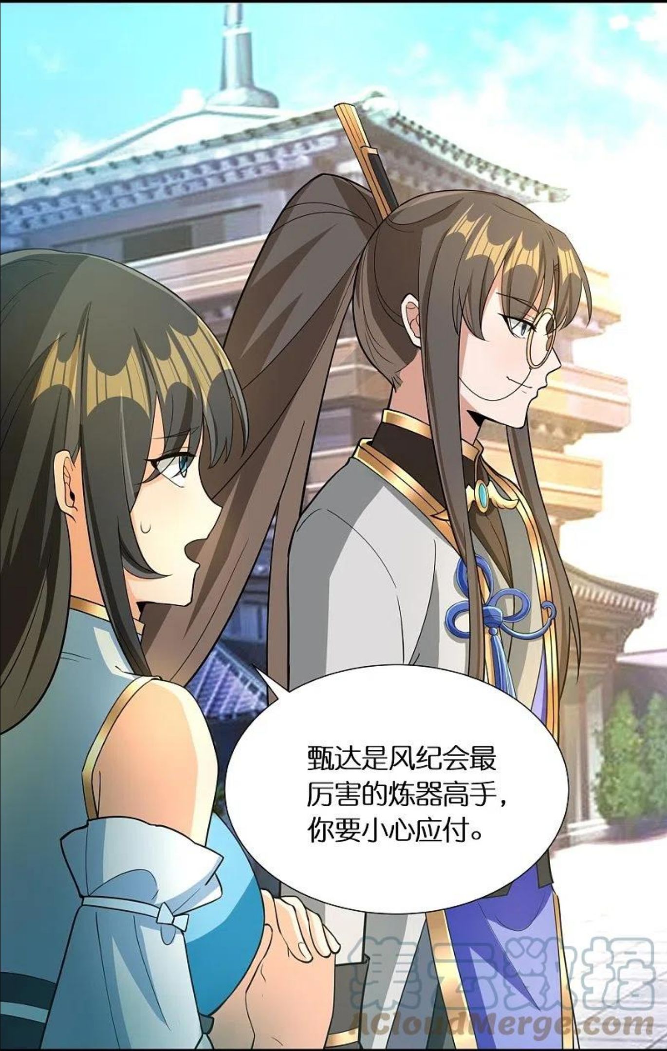 第63话 苏杨vs甄达2