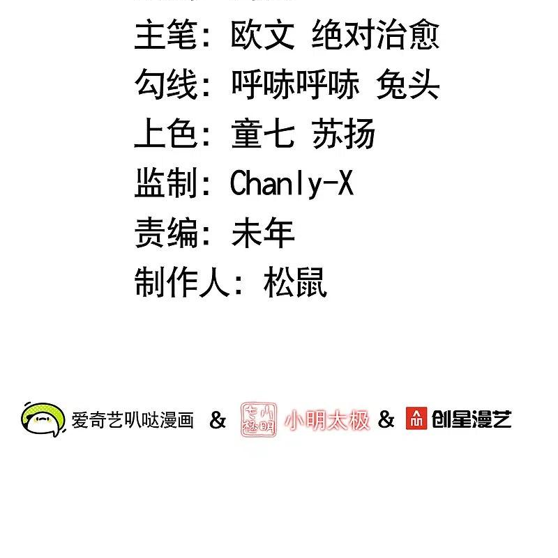 第83话 苏家被袭1