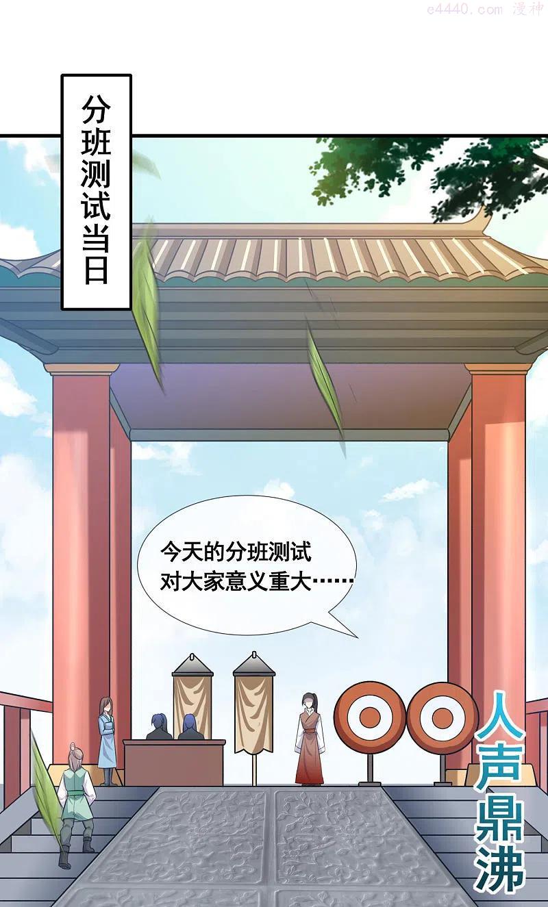 第34话 惊人天赋1