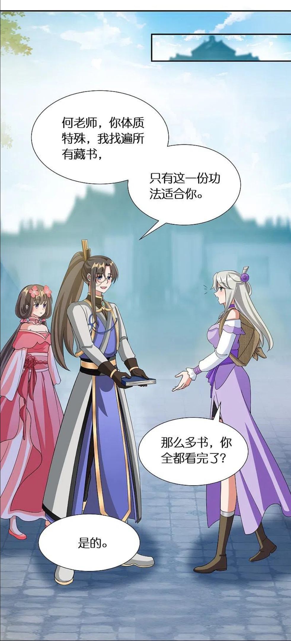 第61话 顶峰再见3