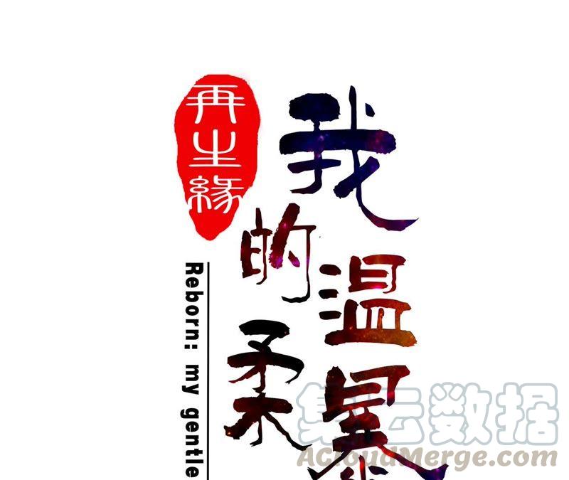 第15话 一朵白莲0