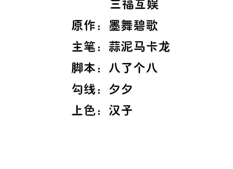 第15话 一朵白莲2