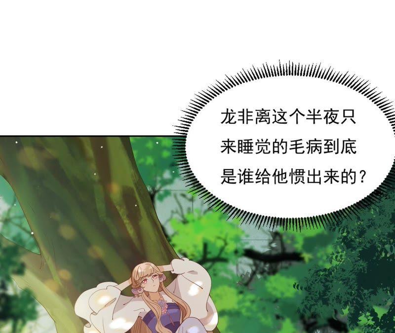 第15话 一朵白莲3