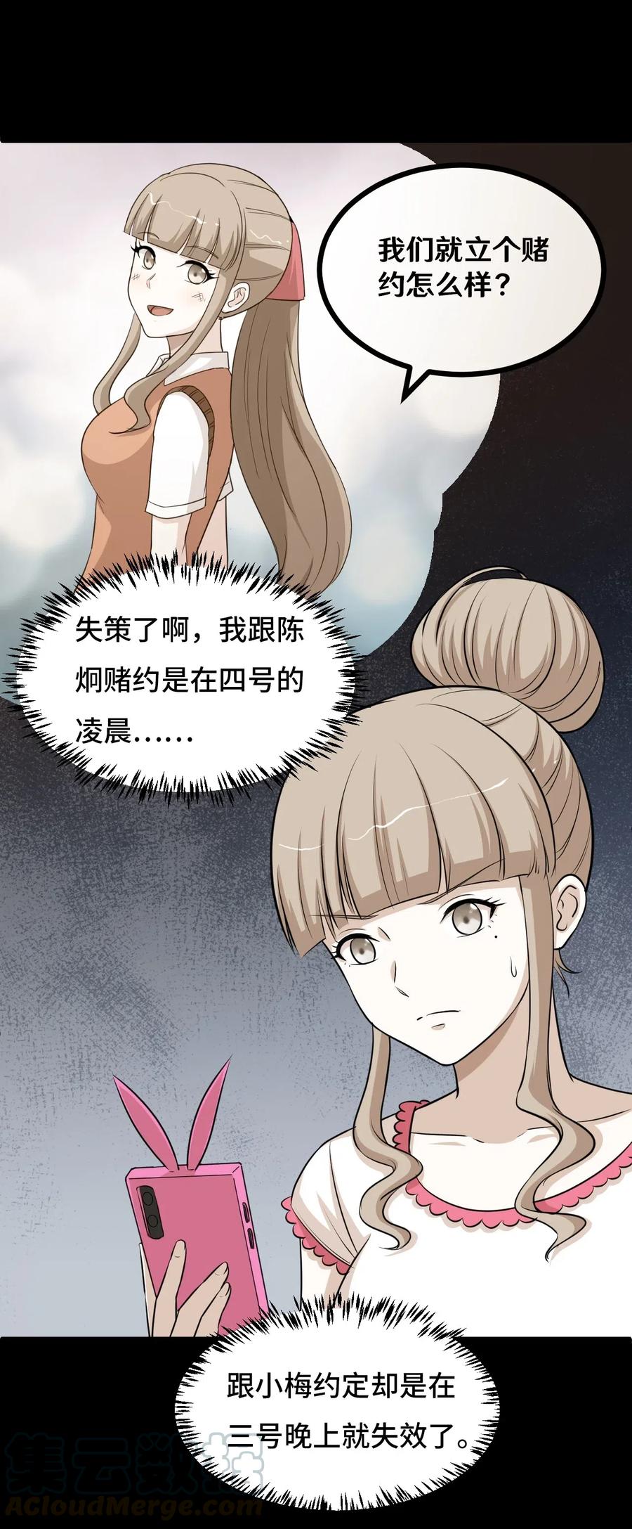 181 三等分的约会？3