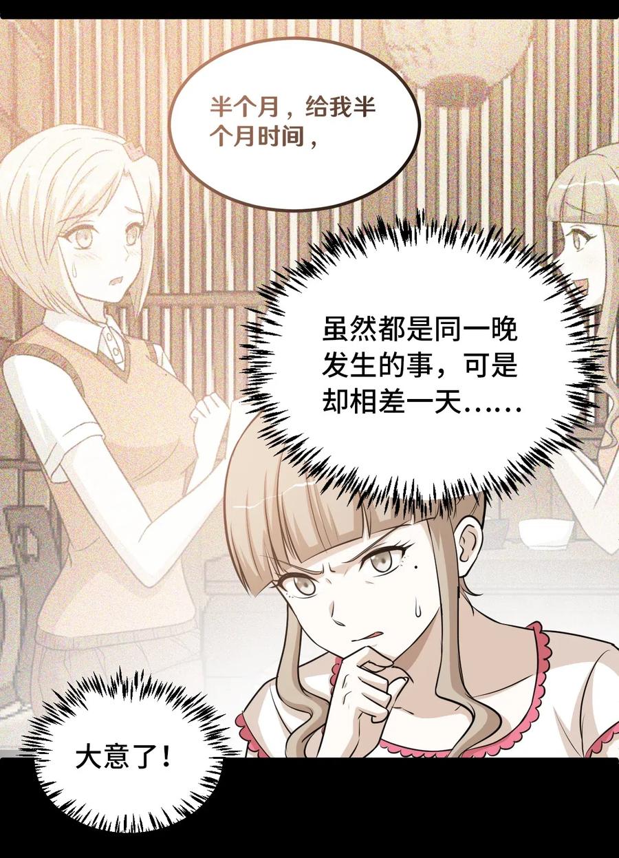 181 三等分的约会？4