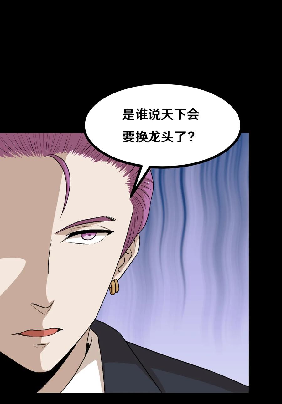 142 青蛟帮原帮主1