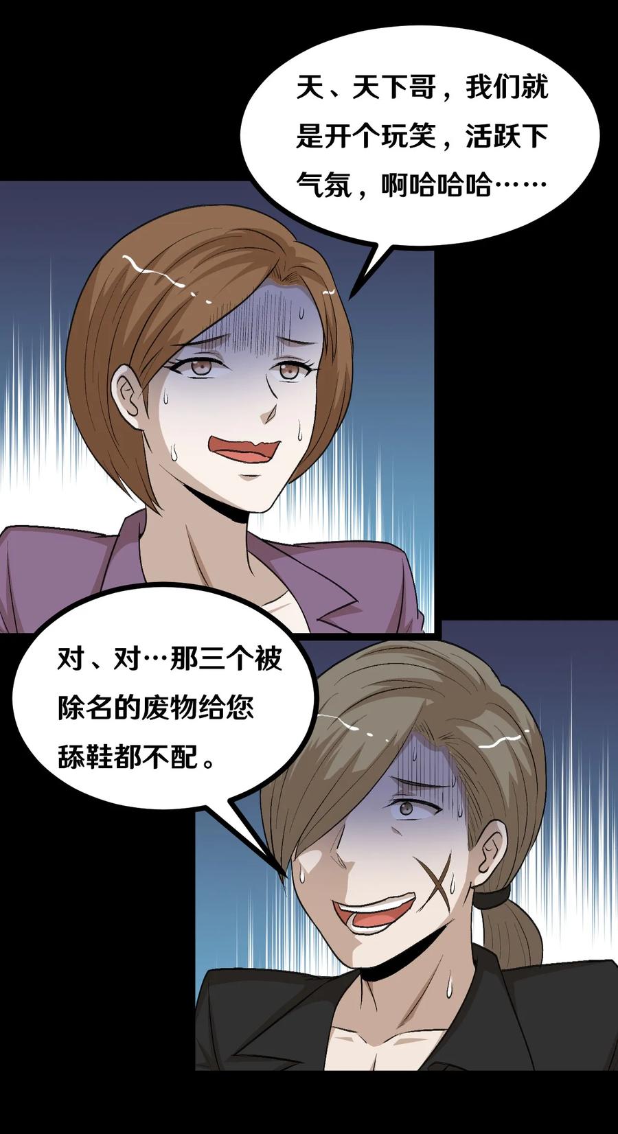 142 青蛟帮原帮主2