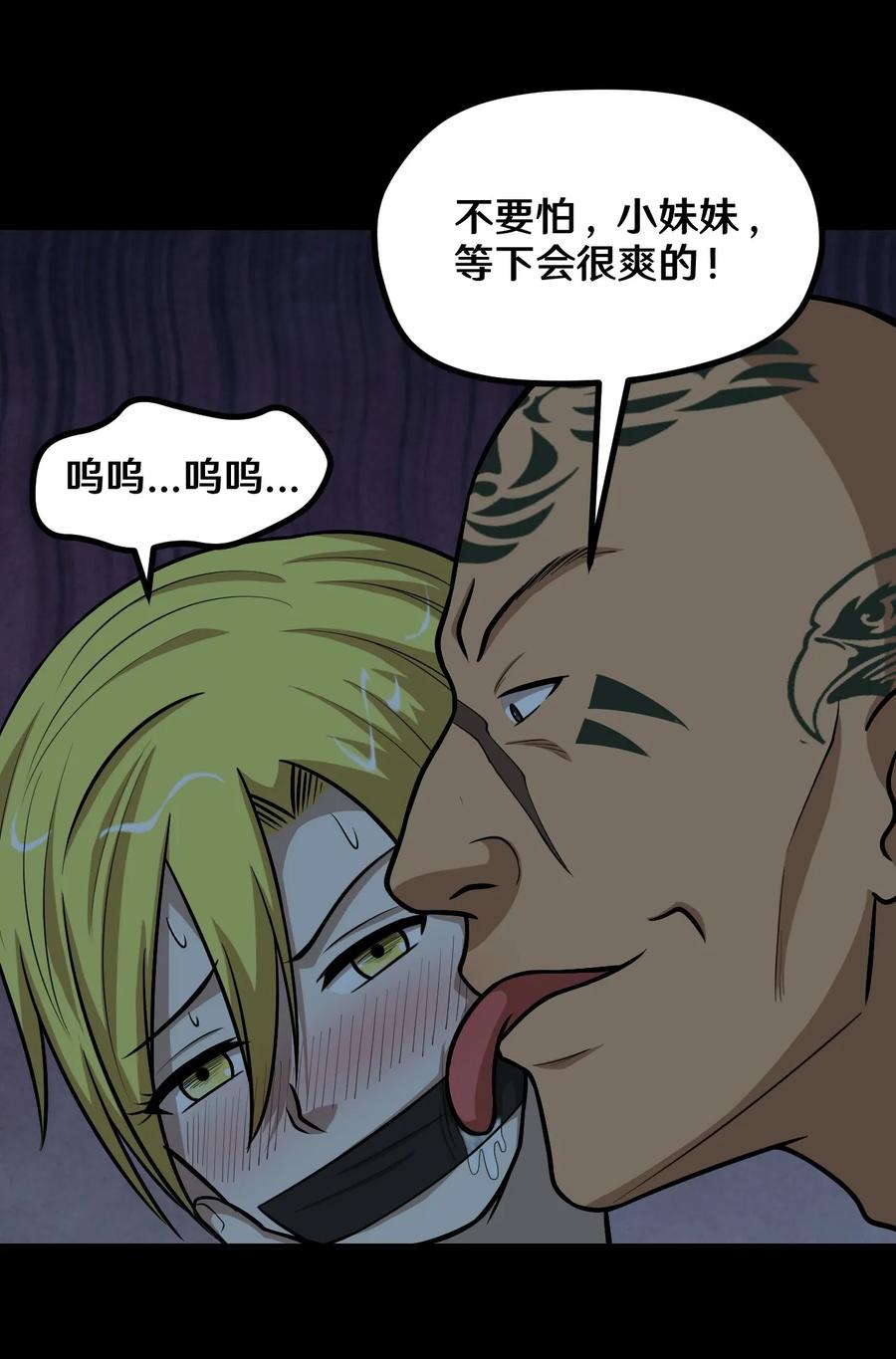 50 猫头鹰的仇恨4