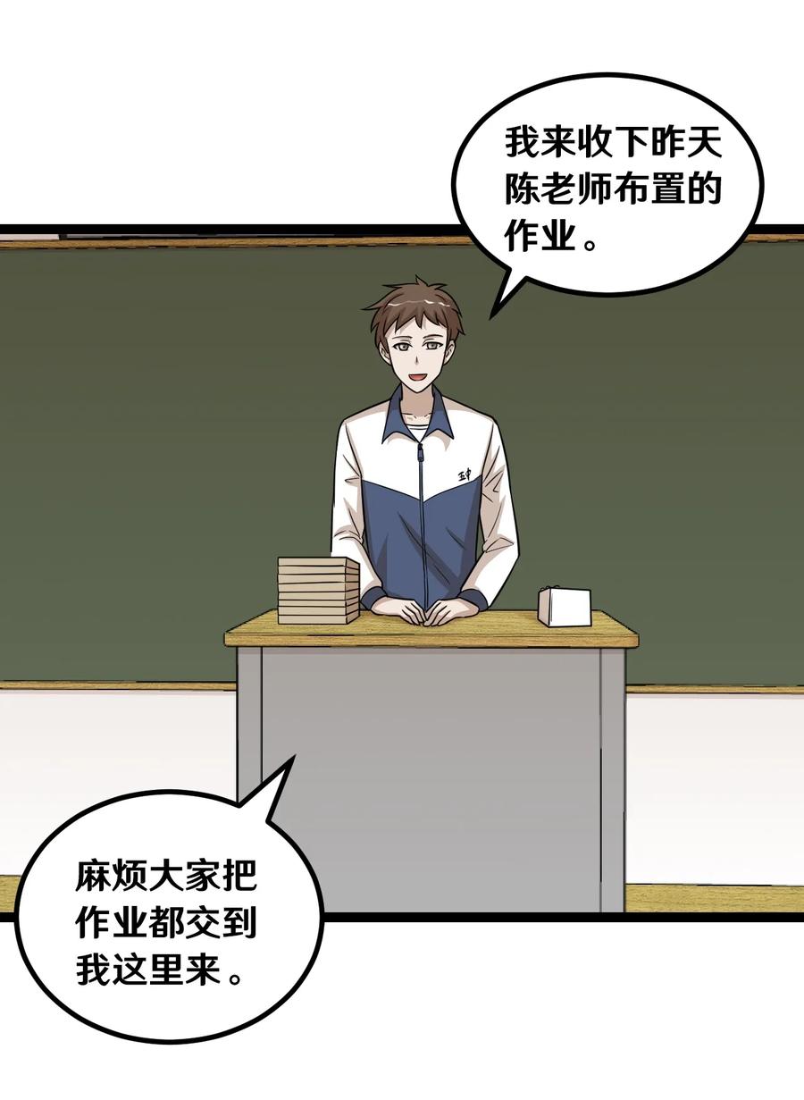 118 这个人原来是班长啊！2