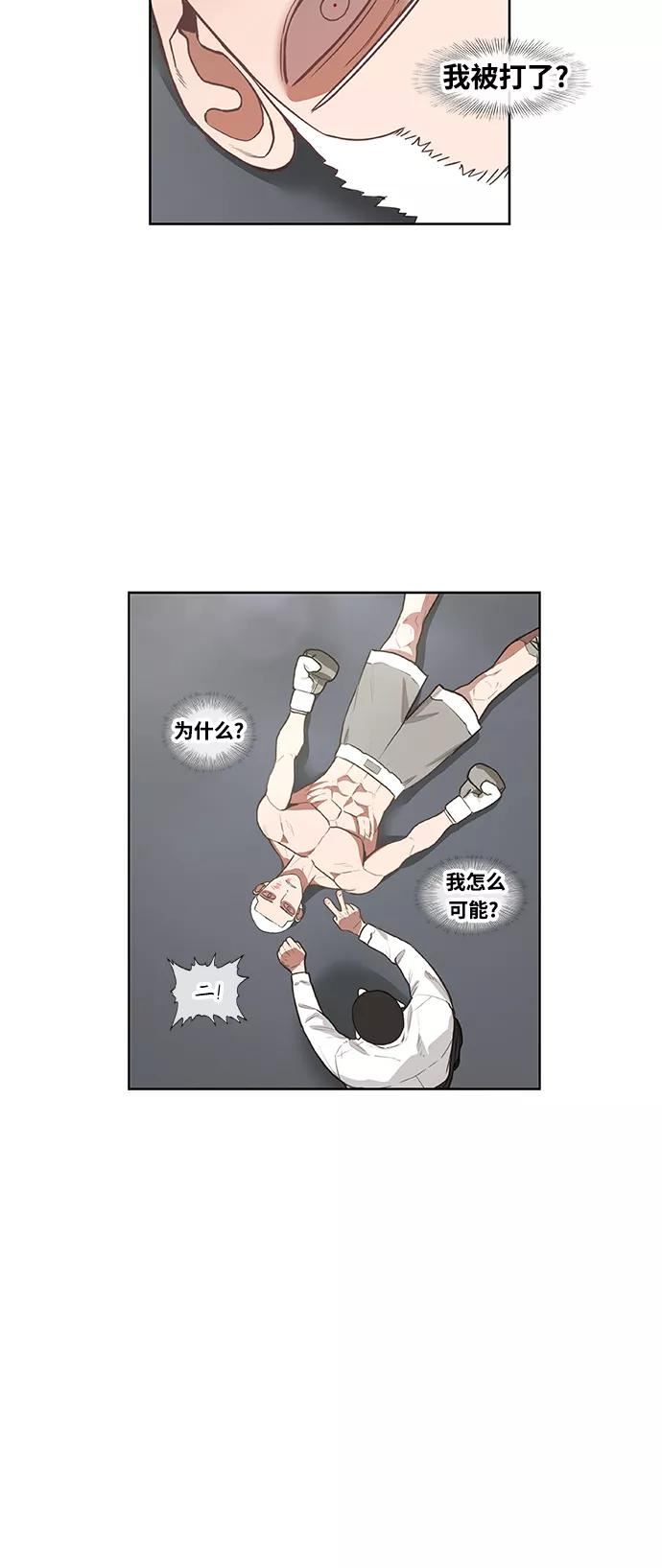 拳击手外传：孽缘（15）2