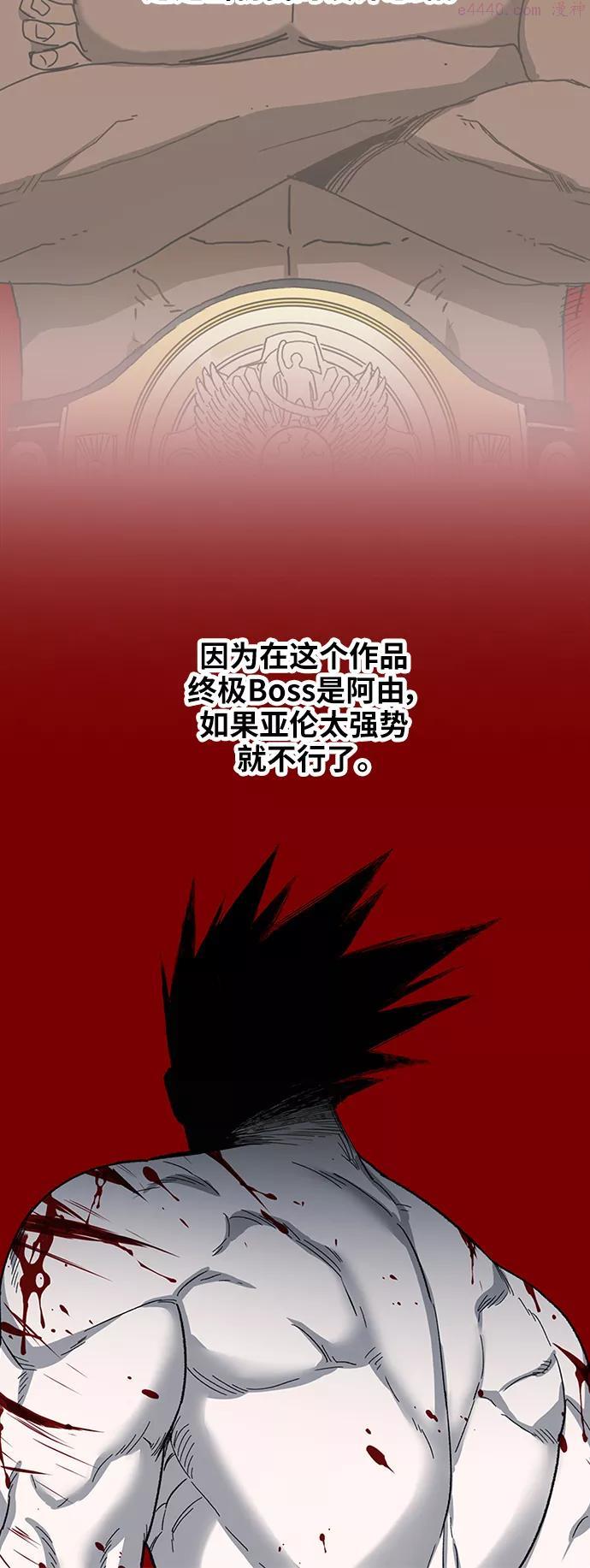 【免费】休刊特别篇9（亚伦·泰德）3