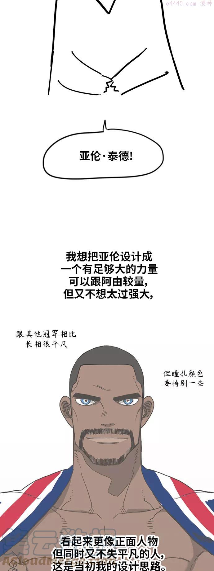 【免费】休刊特别篇9（亚伦·泰德）2