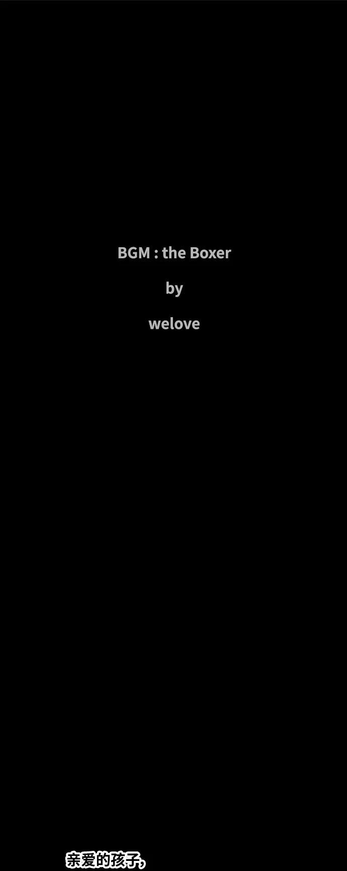 第103话 the Boxer1