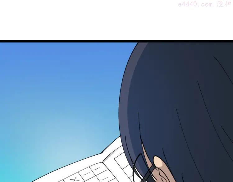 三界淘宝店~漫画,第9话 公车邂逅4图