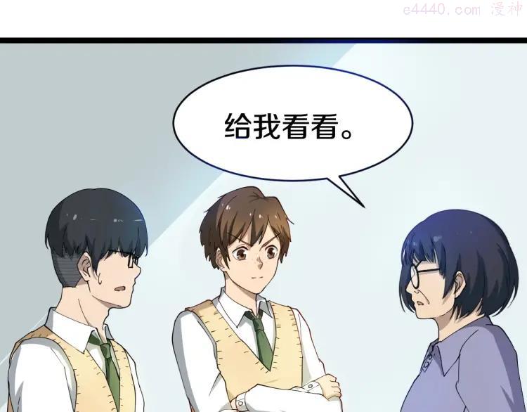 三界淘宝店~漫画,第9话 公车邂逅1图