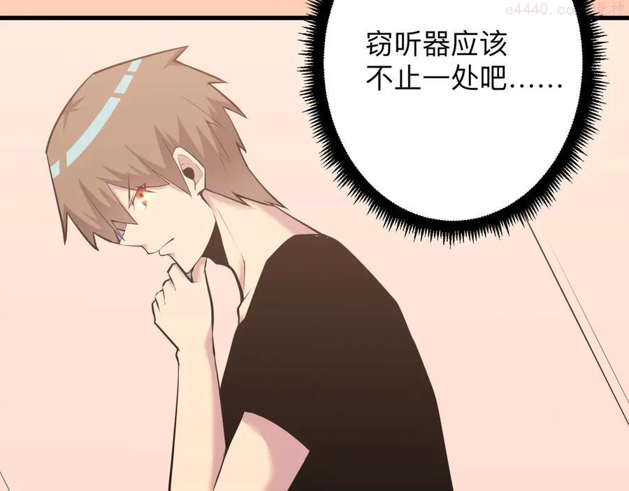 三界淘宝店~漫画,第243话 坏的很3图