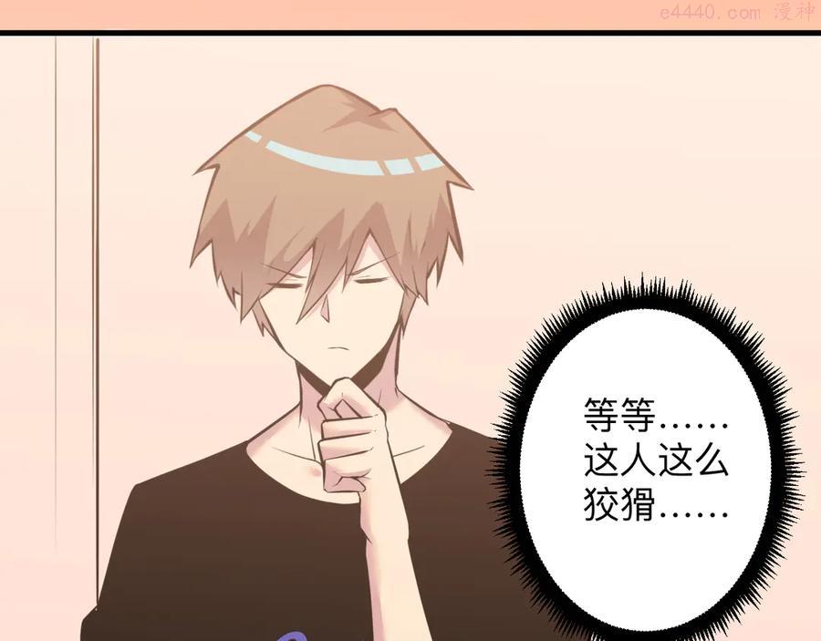 三界淘宝店~漫画,第243话 坏的很1图