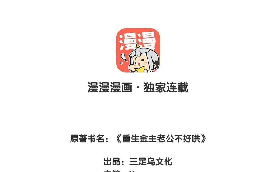 第10话 替他出头1