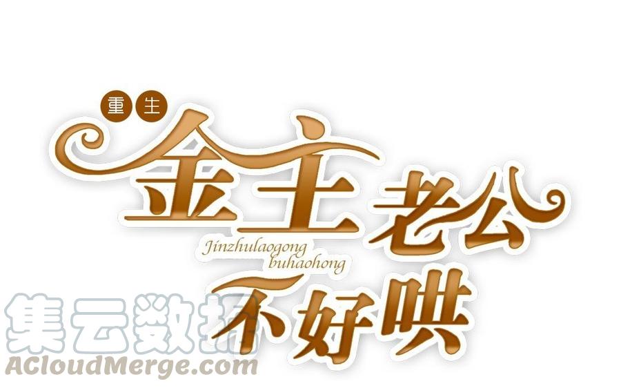 第10话 替他出头0