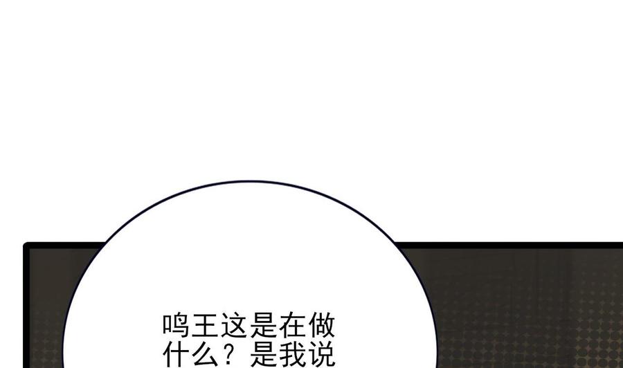 第87话 凤落蛇巢1