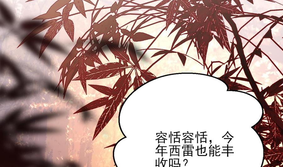 第139话 野外的滋味4