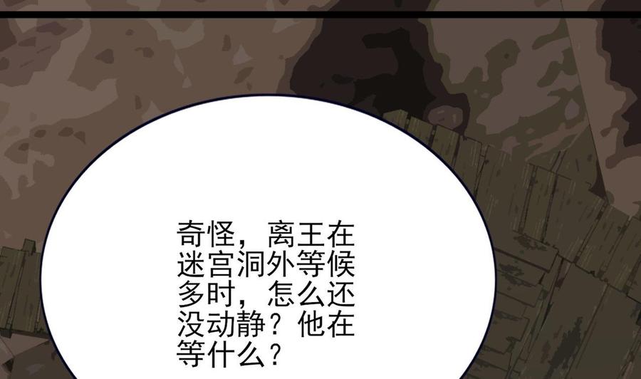 第99话 潜望镜探若言！1