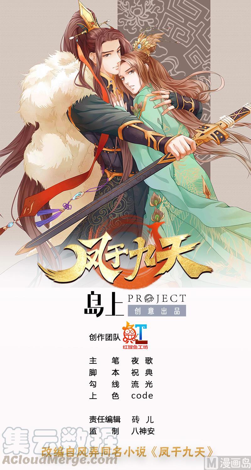 第99话 潜望镜探若言！0