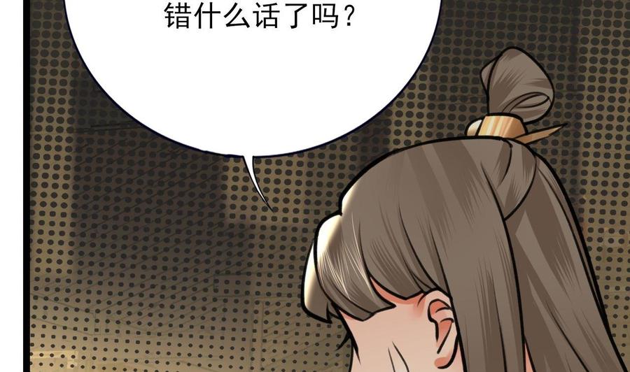 第87话 凤落蛇巢2