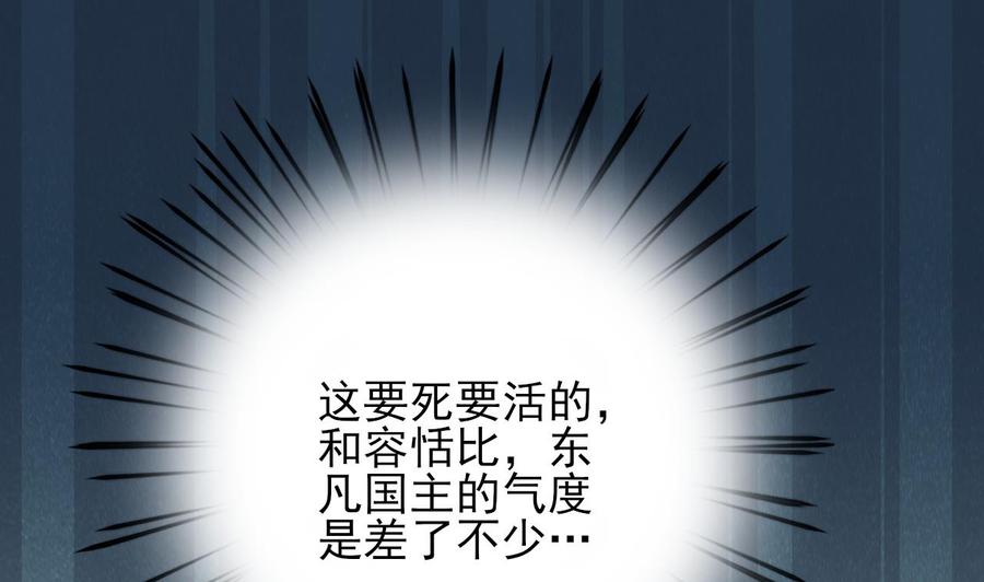 第171话 我命由天3