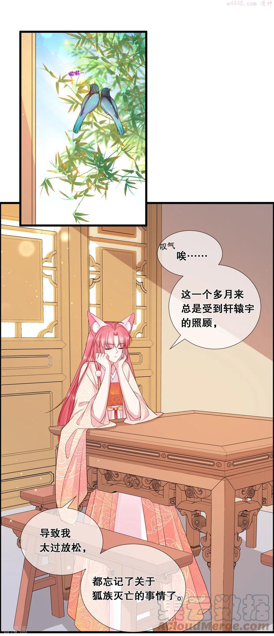 第25话 不属于我的爱2